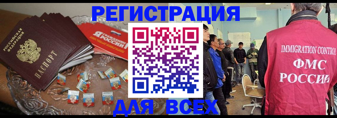 купить прописку в Дигоре