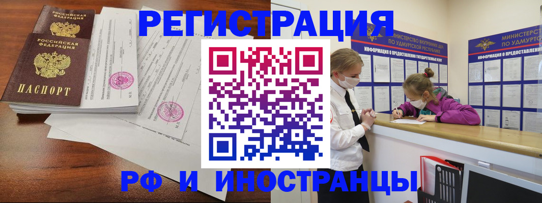 прописка для кредита в Дигоре